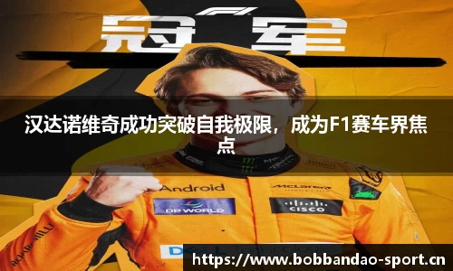 bob半岛体育