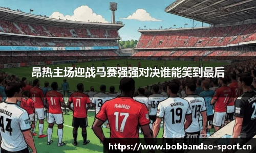 bob半岛体育官网